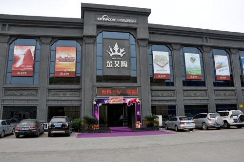 Z6官网营销总部展厅表观