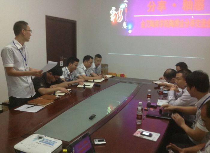 Z6官网进行陶博会分享互换会
