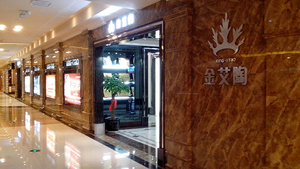 Z6官网瓷砖品牌西安红星美红星美凯龙旗舰店