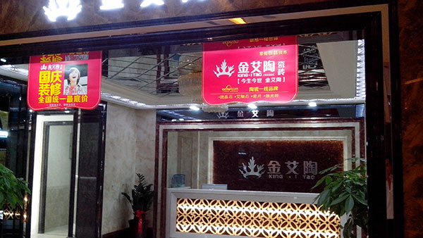 Z6官网瓷砖品牌西安红星美红星美凯龙旗舰店