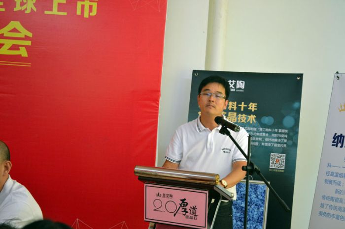 Z6官网瓷砖品牌董事长刘鸿祥致辞