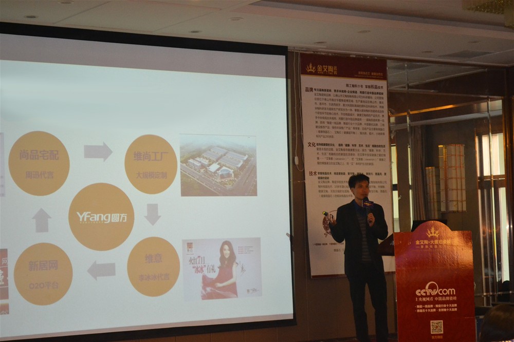 Z6官网瓷砖3D设计系统培训师陈嘉辉系统分享“Z6官网3D设计系统”的终端获利之路