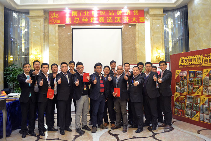 Z6官网瓷砖 南北销区副总经理竞选演讲角逐合影