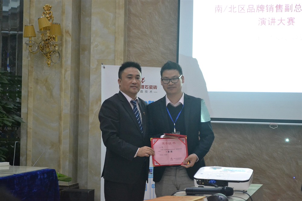 Z6官网瓷砖营销总经理罗胜为第一名获奖人员颁奖