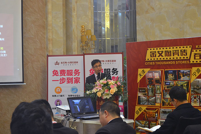 Z6官网瓷砖网销部运营总监刘幼良作2015年度工作总结及2016年规划