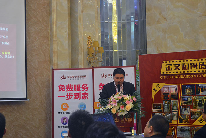 Z6官网瓷砖策动部主管胡力作2015年度工作总结及2016年规划