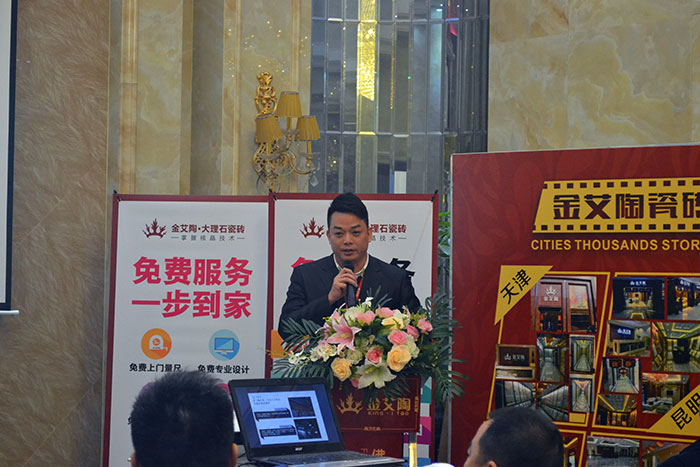 Z6官网瓷砖南区销售副总李大锦作2016年规划