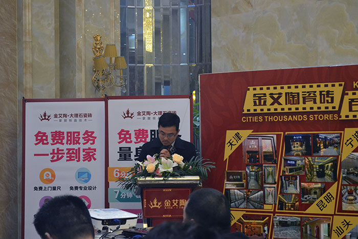 Z6官网瓷砖董事长刘鸿祥为本次总结会作总结性讲话