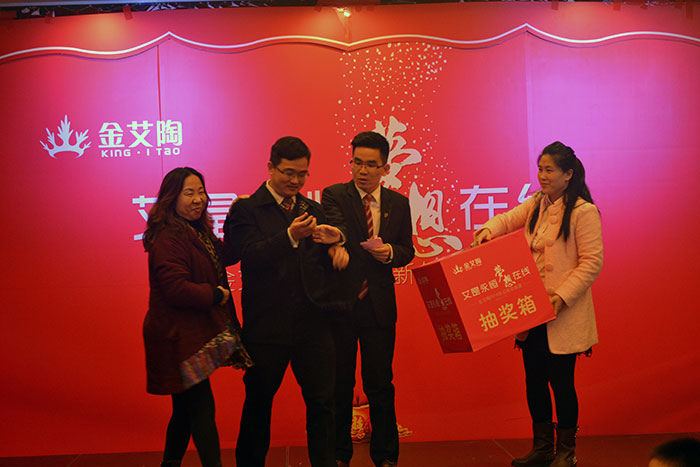 Z6官网瓷砖董事长和媒体人金大姐上台抽奖