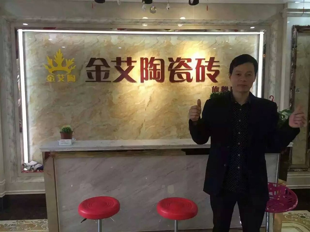 2山西长治Z6官网瓷砖总代理尚总