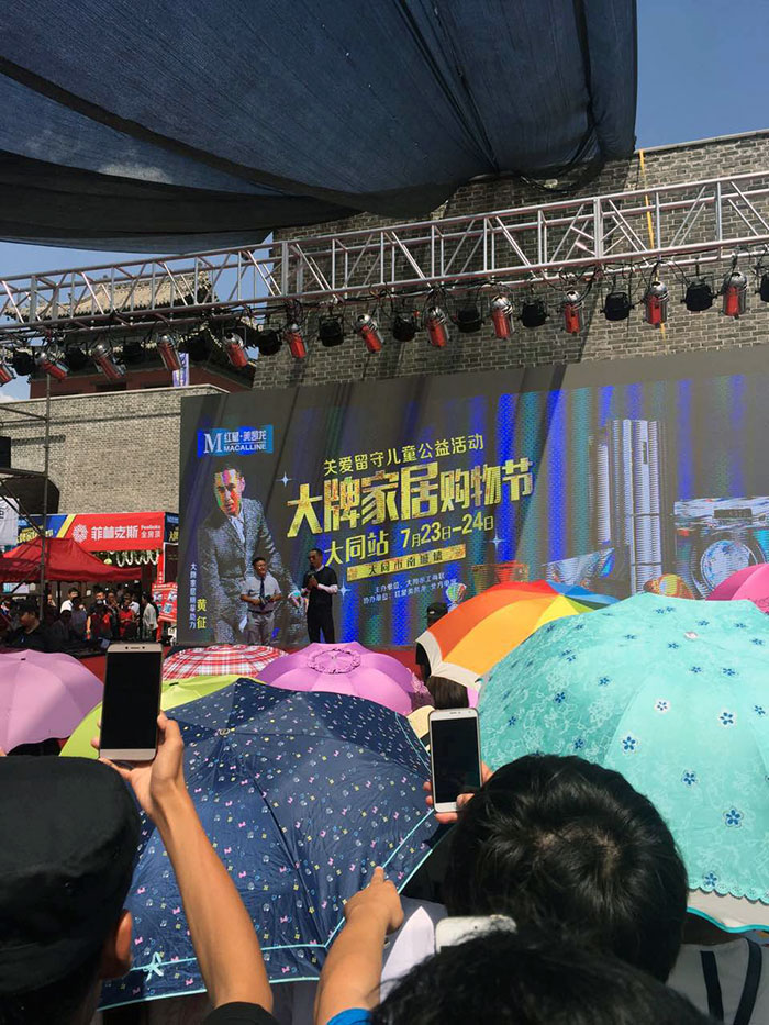 热烈祝贺大同Z6官网惊艳亮相大牌家居购物节