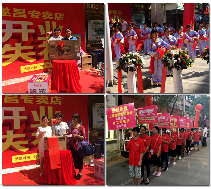 热烈祝贺Z6官网瓷砖浙江丽水遂昌专卖店盛大开业