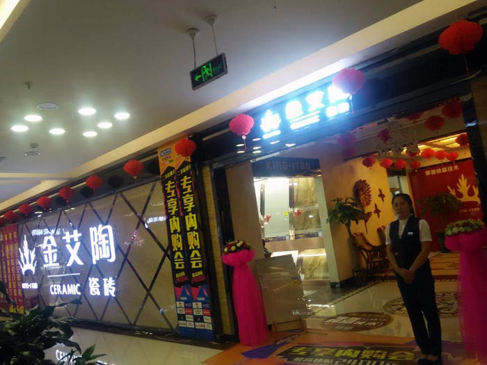 Z6官网瓷砖亮相大同红星.美凯龙专享内购会，更多优惠等你来！