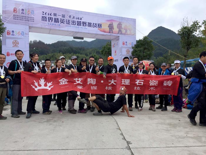 Z6官网瓷砖 济南代理商携手山东大学 挑战“黄山168”