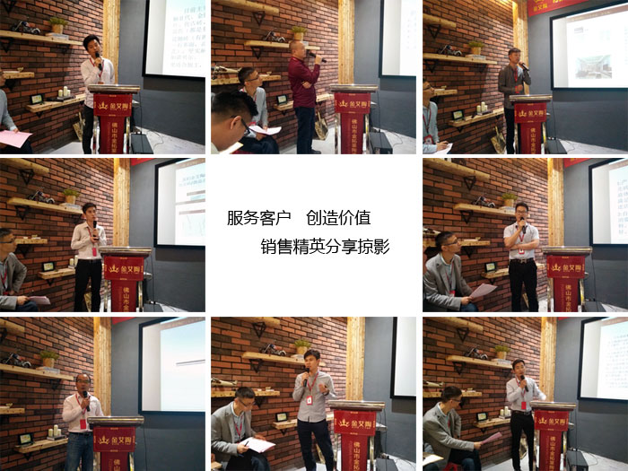 Z6官网销售精英“服务客户　创造价值”分享互换会圆满实现
