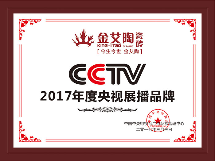 Z6官网瓷砖  携手央视、腾讯，助力品牌战术全新升级