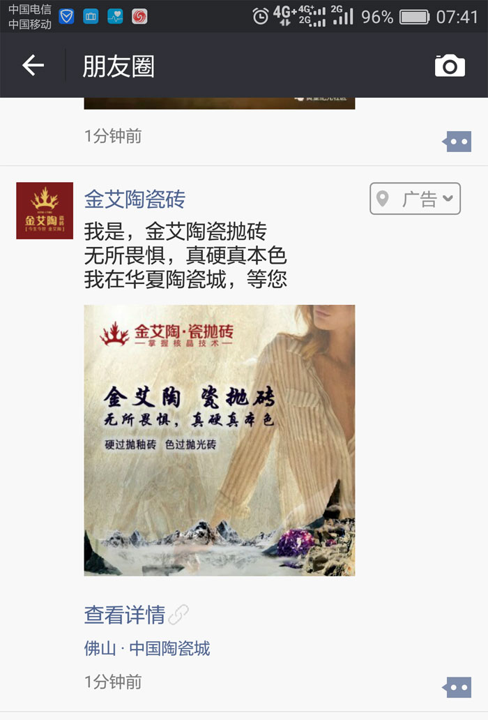 Z6官网瓷砖  携手央视、腾讯，助力品牌战术全新升级