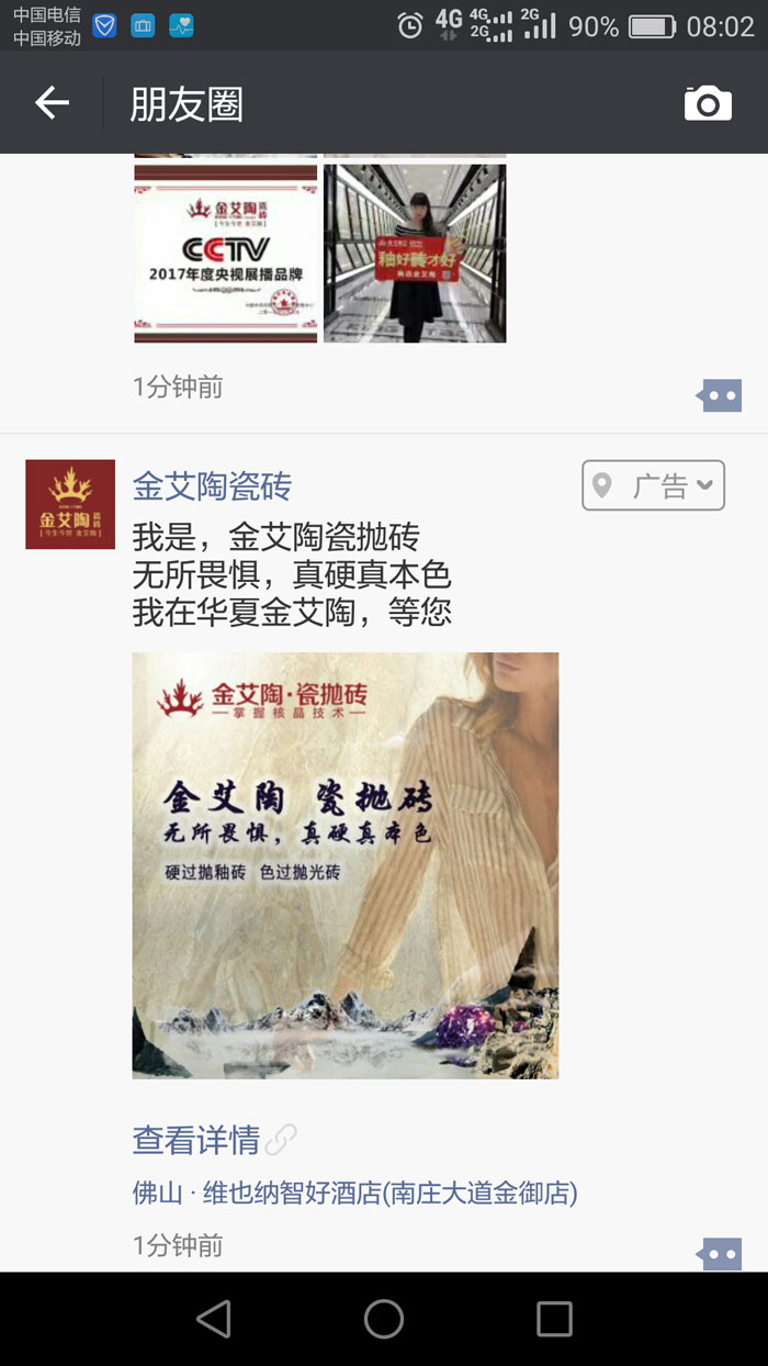 Z6官网瓷砖  携手央视、腾讯，助力品牌战术全新升级