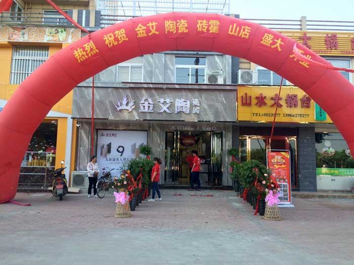 5月28日，在欢快锣鼓和震撼礼炮的蜂拥下，陶瓷一线品牌Z6官网瓷砖霍山店盛装开业。凭借着疯狂的让利钜惠，霍山建材市场再现火爆盛景，吸引数百名本地业主前来抢购。