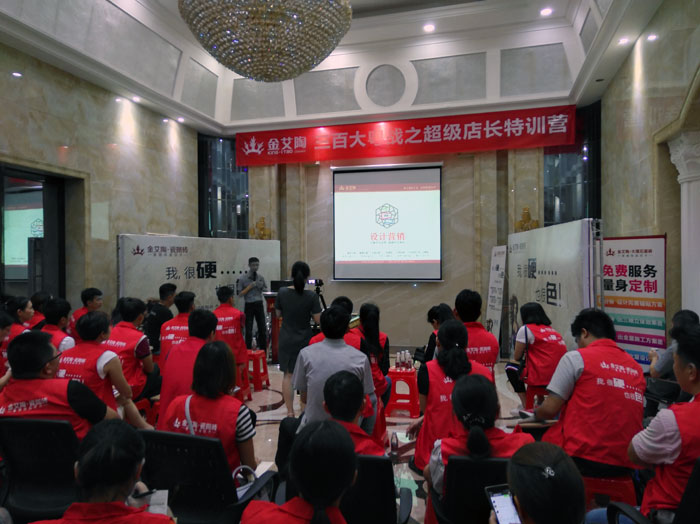 Z6官网瓷砖 三百大粤战 店长特训 瓷砖代理 陶瓷一线品牌