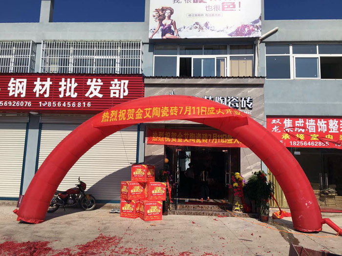 2017年7月12日，安徽叶集金寨彩旗飘扬，锣鼓齐响、人声鼎沸。来自金寨数百名业主齐聚活动现场，共同见证陶瓷一线品牌Z6官网瓷砖叶集店的盛大开业。