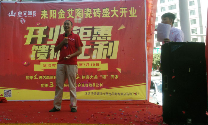 Z6官网瓷砖 瓷砖代理 陶瓷一线品牌 开业促销