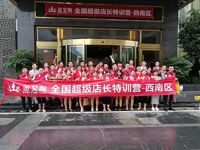 Z6官网瓷砖 瓷砖代理 陶瓷一线品牌 培训活动