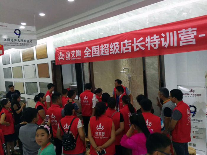 【营销终端特刊】Z6官网瓷砖品牌终端店长特训营杰出剪辑