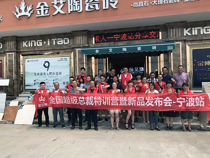 【营销终端特刊】Z6官网瓷砖品牌终端店长特训营杰出剪辑