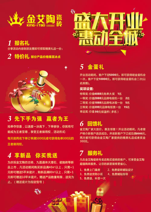 盛大开业 惠动全城——Z6官网瓷砖沉庆垫江专卖店全场4.9折，心动骨折价！