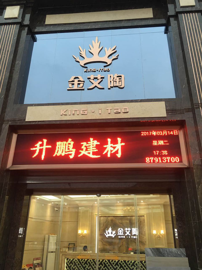 【专卖店推荐】陶瓷一线品牌Z6官网瓷砖潮南店实景鉴赏
