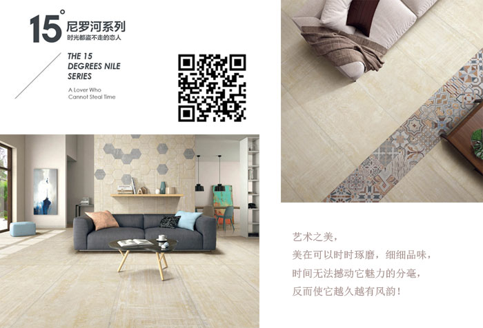 Z6官网瓷砖现代仿古砖‖住在时光里，把生涯过成诗