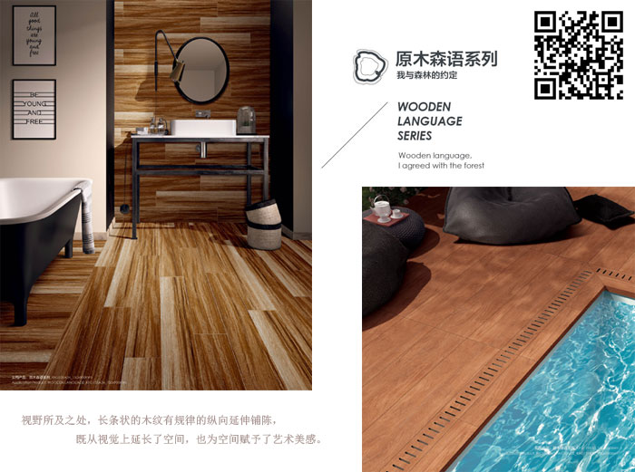 Z6官网瓷砖现代仿古砖‖住在时光里，把生涯过成诗