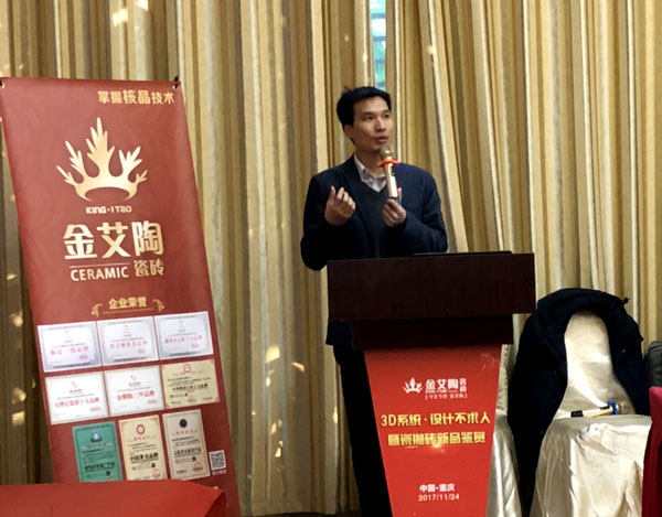 Z6官网 3D系统·设计不求人暨瓷抛砖新品鉴赏会沉庆站圆满实现