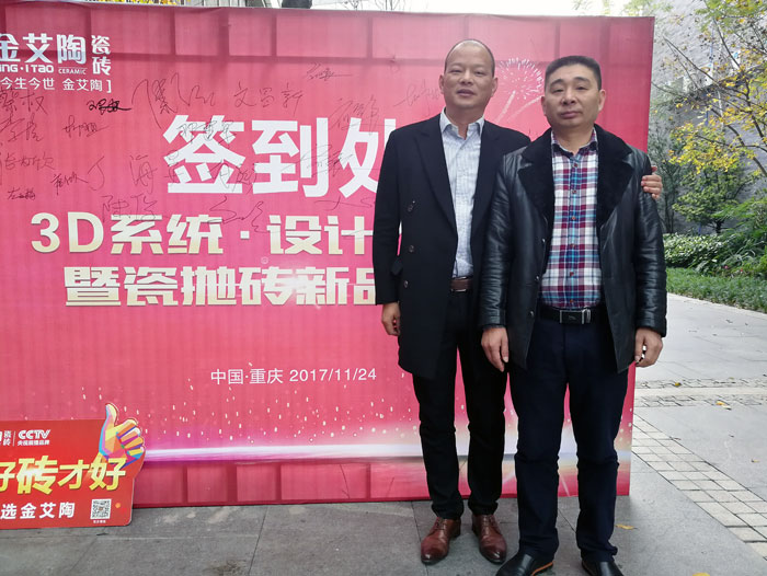 人有分歧的兴致爱好、脾气、血统、基因，找伴侣的话也一样，古有伯牙钟子期的高山流水遇知音，所谓志趣相投，我们通；嵴矣胱约褐就泛系娜俗霭槁。而陶瓷一线品牌Z6官网瓷砖沉庆大足区代理商胡洪军、江文(下文简称胡总、江总)就是这样，志同路合让两个来自不着边际的汉子成为了好伴侣、好拍档！