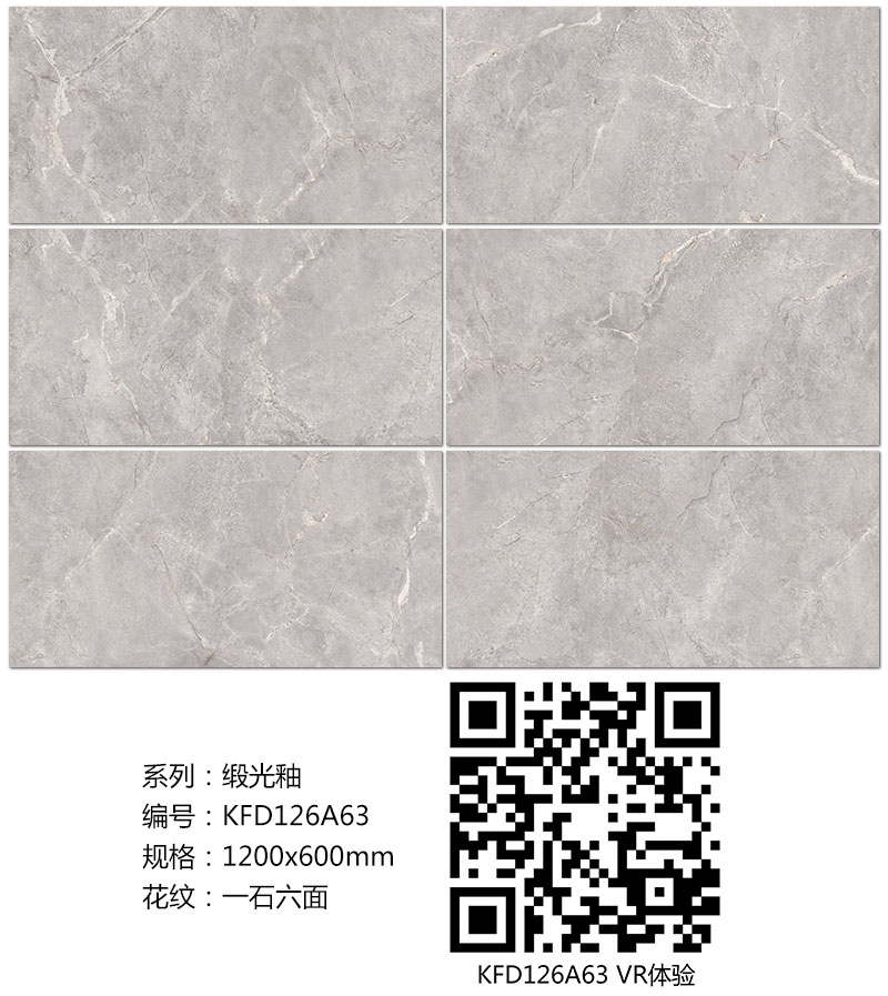 Z6官网瓷砖现代仿古砖|| 15°的缎光柔情，如丝绸缎 柔润和善