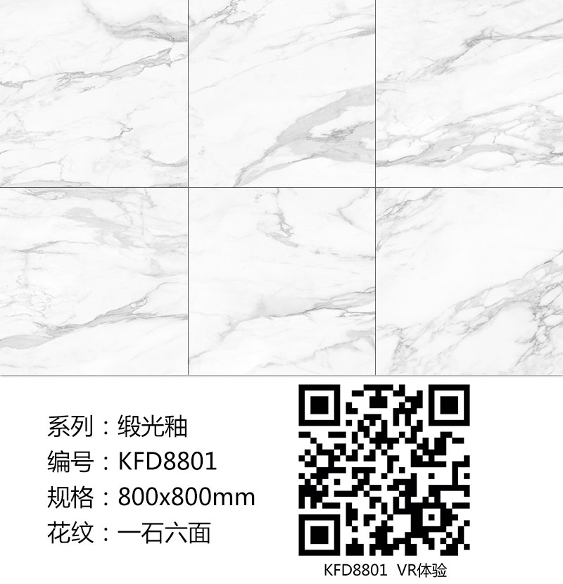 Z6官网瓷砖现代仿古砖|| 15°的缎光柔情，如丝绸缎 柔润和善