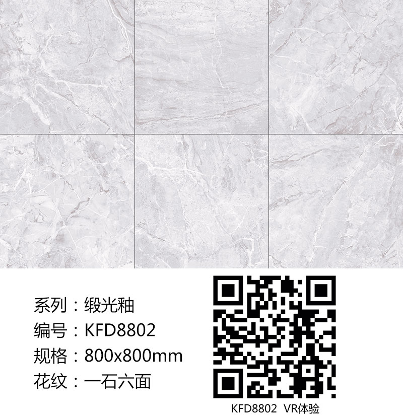 Z6官网瓷砖现代仿古砖|| 15°的缎光柔情，如丝绸缎 柔润和善