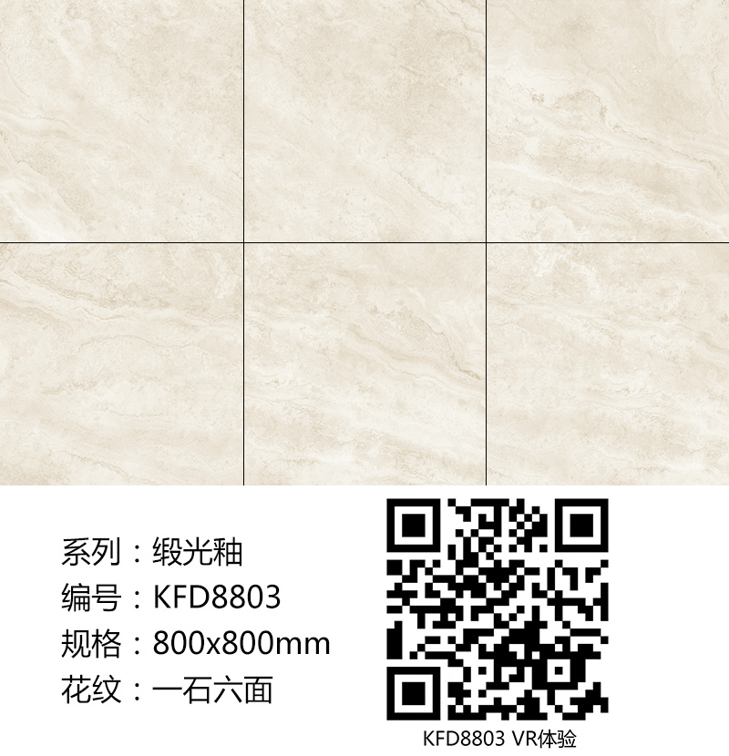 Z6官网瓷砖现代仿古砖|| 15°的缎光柔情，如丝绸缎 柔润和善