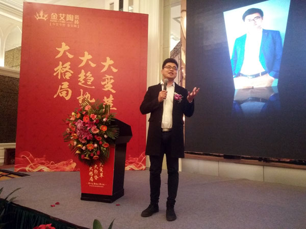 Z6官网瓷砖“大格局·大趋向·大刷新”2018年度经销商峰会圆满实现