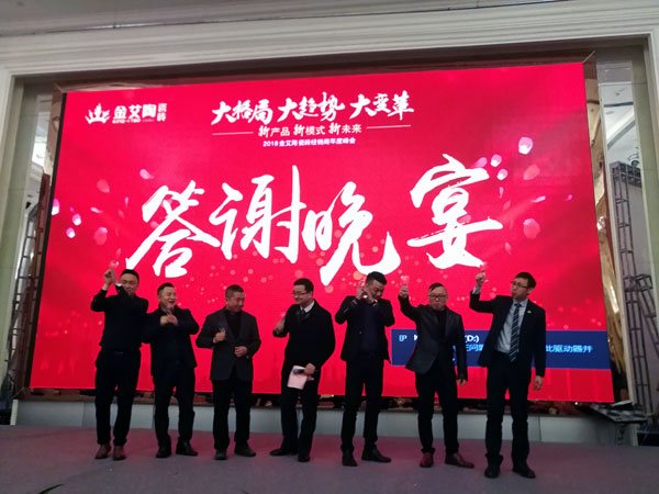 Z6官网瓷砖“大格局·大趋向·大刷新”2018年度经销商峰会圆满实现