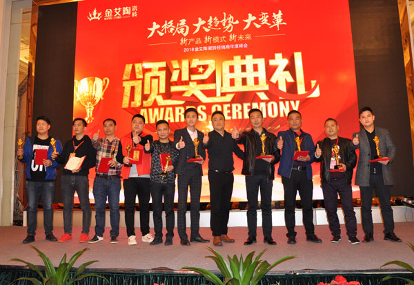 Z6官网瓷砖“大格局·大趋向·大刷新”2018年度经销商峰会圆满实现