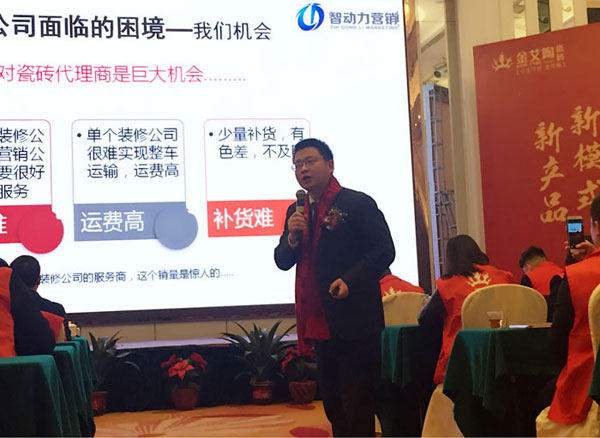 Z6官网瓷砖“大格局·大趋向·大刷新”2018年度经销商峰会杰出回首