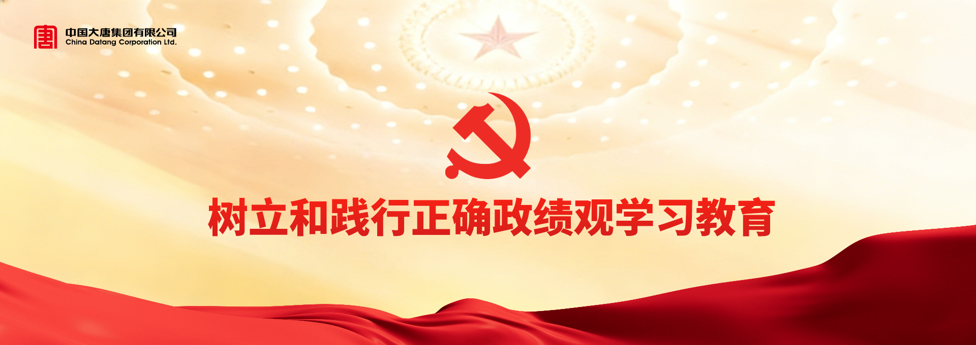 banner banner