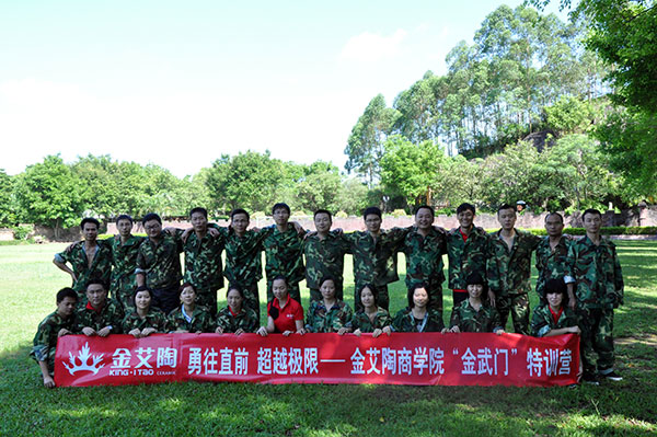 2013年8月Z6官网拓展训练