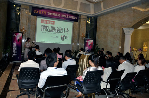 Z6官网初创微晶瓷片 新品上市品鉴会现场