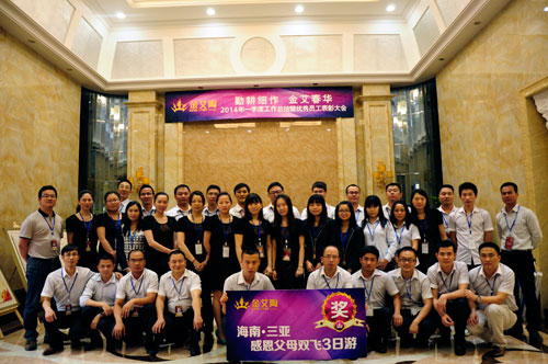 Z6官网第一季度总结聚合影