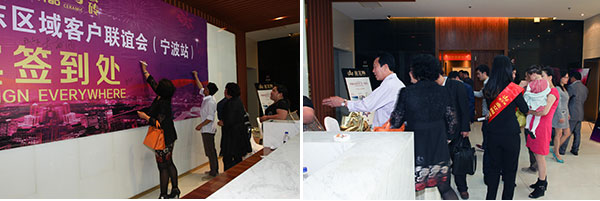 Z6官网华东区域客户联谊会嘉宾签到