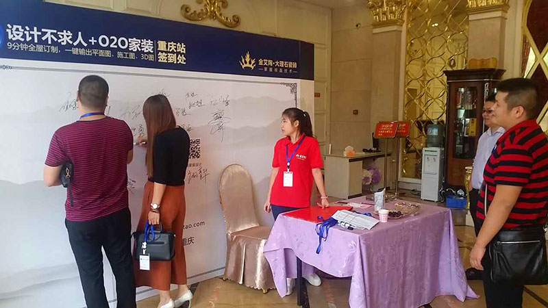 3D系统·设计不求人暨9面通体大理石颁布会－沉庆站