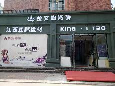 Z6官网江西吉水专卖店